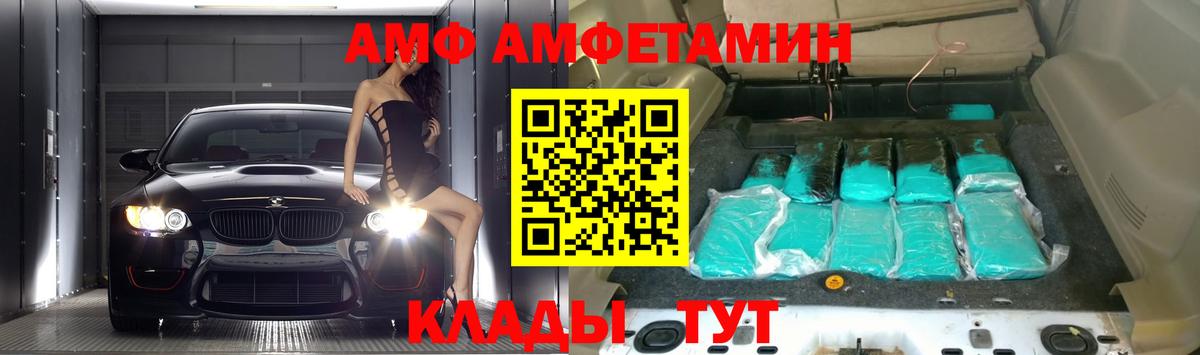 Амфетамин 98% Миасс