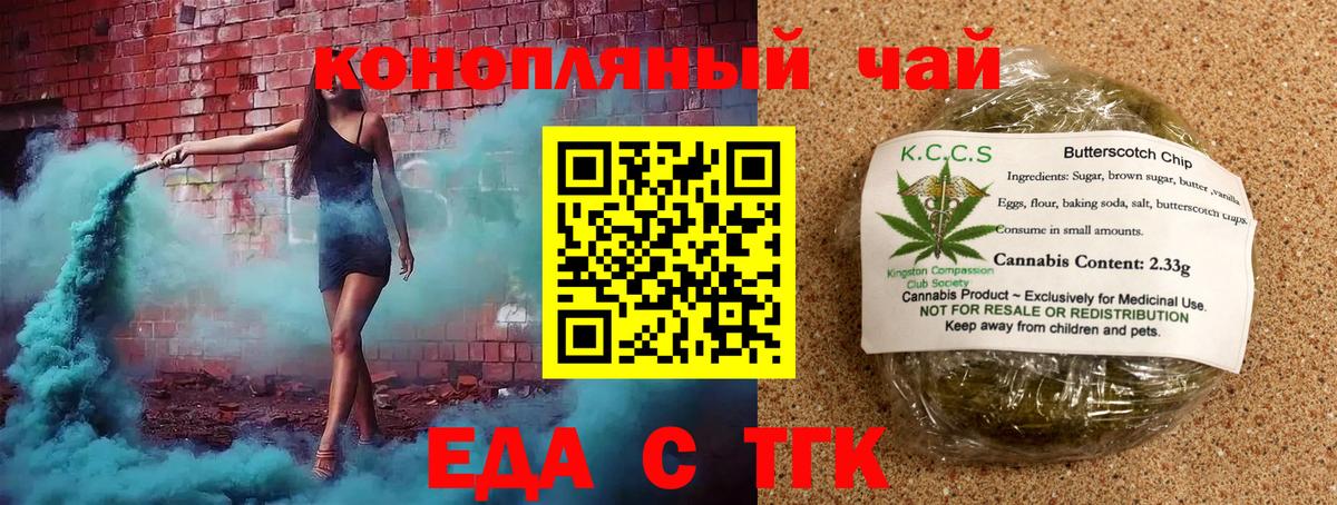 Миасс  Cannafood марихуана  Вход с VPN 