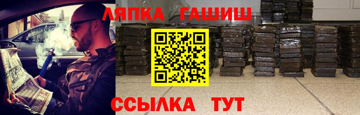ГАШИШ VHQ  ГАШ индика сатива  Вход с VPN  где купить   Миасс 