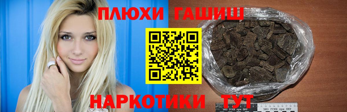 ГАШ Cannabis Миасс