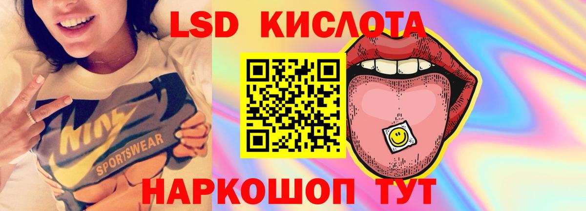 Лсд 25 экстази кислота  ЛСД экстази  ЛСД экстази кислота  Миасс  Вход с VPN 