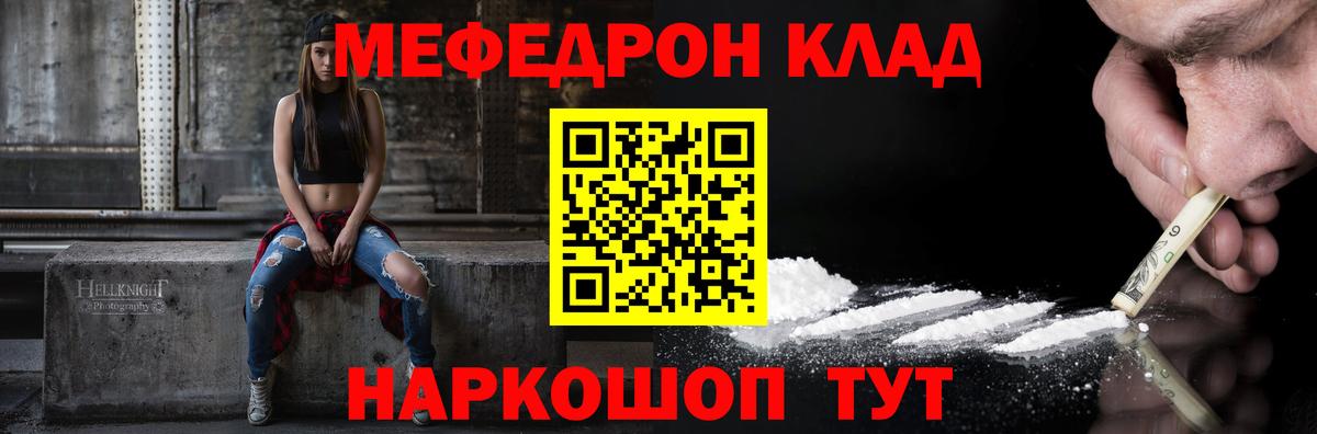 Меф кристаллы  Меф мяу мяу  Миасс  Меф  Вход с VPN 