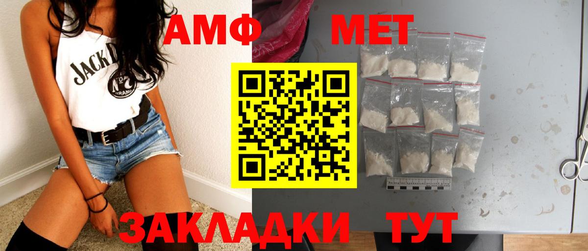 Миасс  МЕТАМФЕТАМИН  Вход с VPN  Первитин кристалл 