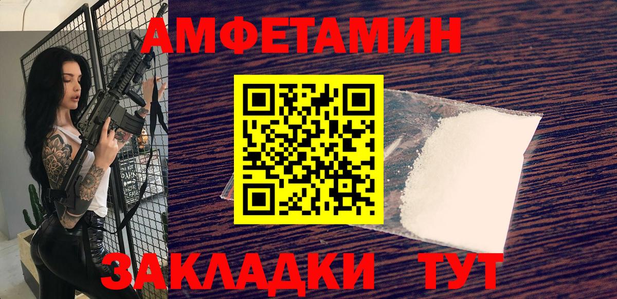 МЕТАМФЕТАМИН мет Миасс